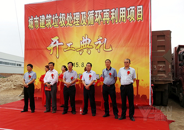 意昂4支持项目开工典礼现场