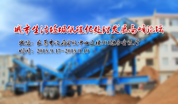 意昂4建筑垃圾处理