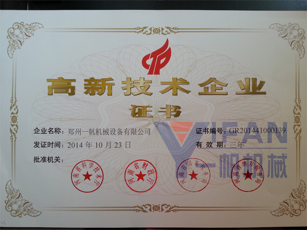 意昂4荣誉证书