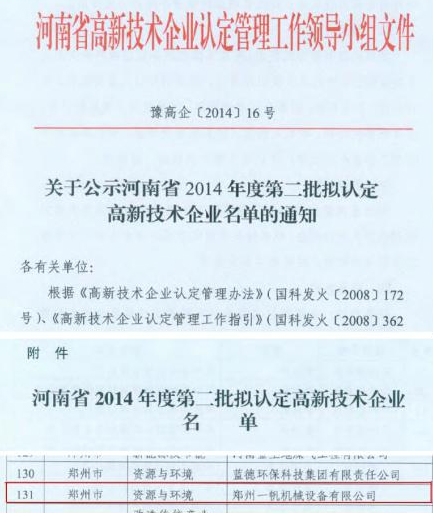 意昂4荣誉证书