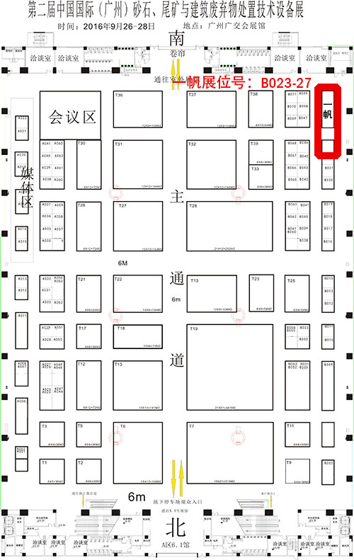 广州砂石展意昂展厅位置图
